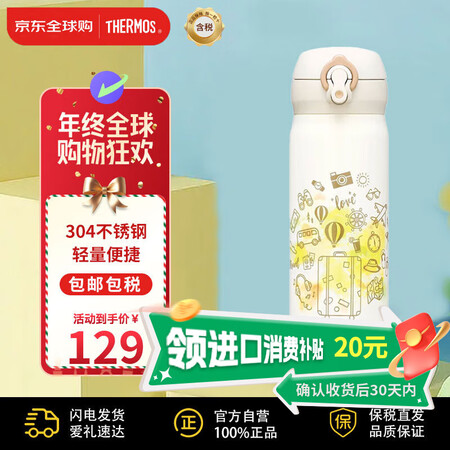 膳魔师 保温杯保冷杯旅行涂鸦500ml 不锈钢男女车载水杯J...