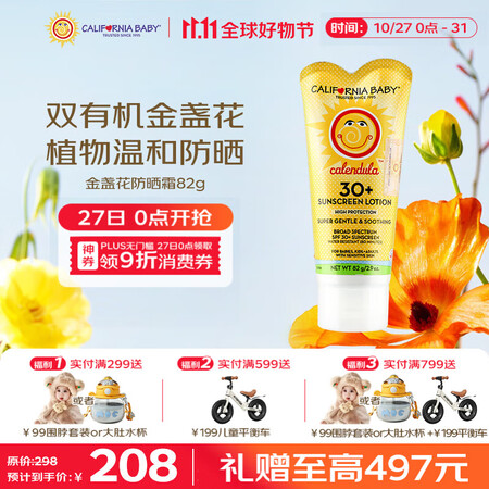 加州宝宝（California Baby）金盏花物理防晒乳8...