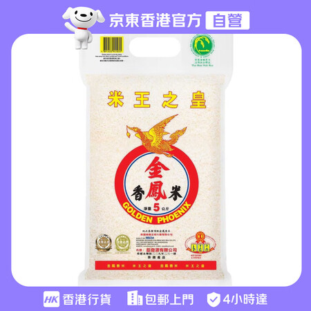 金鳳【香港行貨】泰國茉莉香米5公斤(鉅發源)