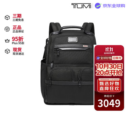 途明（TUMI）ALPHA3系列男士双肩包商务通勤电脑包02...