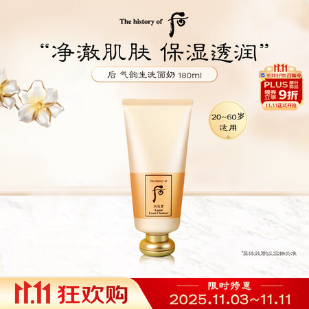 后Whoo气韵生泡沫洁面洗面奶180ml温和清洁进口女生生日...