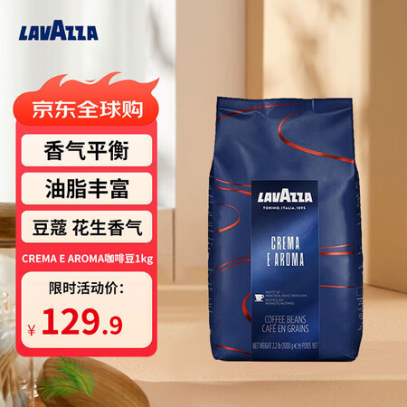 LAVAZZA 中度烘焙 意式醇香咖啡豆 1kg