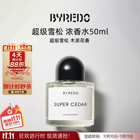 柏芮朵（BYREDO）百瑞德 超级雪松浓香水50ml 木质花...
