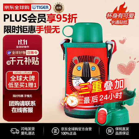 虎牌（TIGER）保温杯儿童保温杯直饮款MBR-B06G-R...