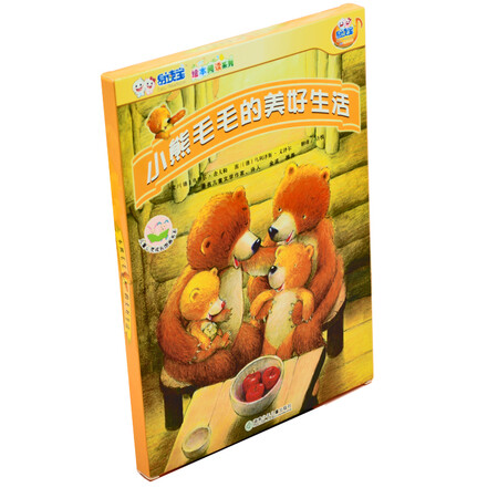 【二手九成新】熊妹妹-小熊毛毛的美好生活 舍夫勒 湖南少年儿童出版