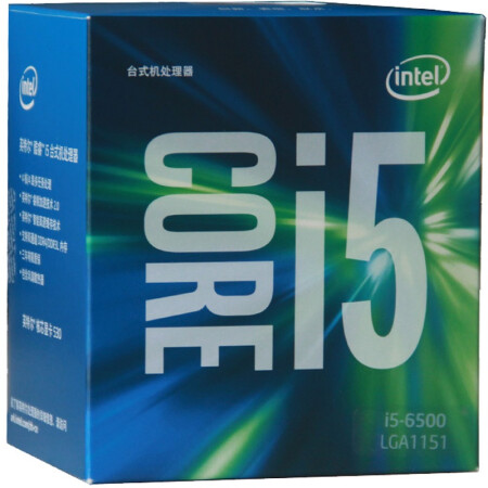 英特尔Core i5-6500】英特尔（Intel） i5 6500 酷睿四核盒装CPU处理器 