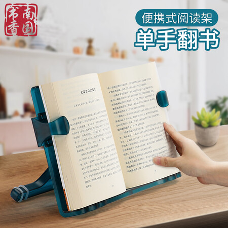 南国书香m379a 南国书香多功能阅读架便携式看书架可伸缩阅读书立单手翻书成人学生文具儿童看书支架 半透明 蓝绿色 行情报价价格评测 京东