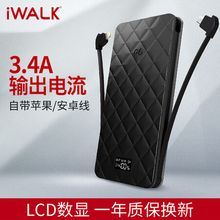 
                                        爱沃可（iWALK）10000毫安移动电源/充电宝 便携自带iPhone/安卓线 黑色 适用于苹果/三星/vivo/华为手机                