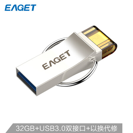 
                                        忆捷（EAGET）32GB USB3.0 U盘 V90双接口OTG高速全金属安卓手机电脑多用车载优盘                