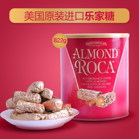美国AlmondRoca乐家杏仁糖进口巧克力扁桃仁糖果婚礼喜糖零食节日礼物 822g【图片 价格 品牌 报价】-京东