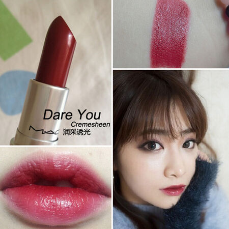 mac 魅可经典唇膏口红女士3g #dare you