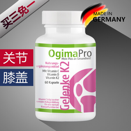 德国进口 OgimaPro 维骨力氨糖软骨素保健品