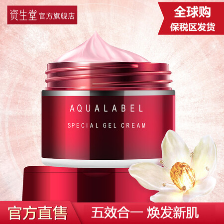 �����ã�Shiseido�� ˮ֮ӡ5��1��㲹ˮ��ʪ������˪90g ��������
