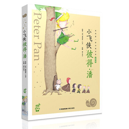 二手95新小飞侠彼得潘