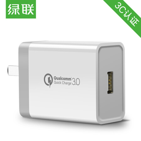 绿联 QC3.0充电器 华为FCP闪充充电头 USB快