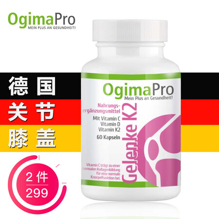 德国进口 OgimaPro 维骨力氨糖软骨素保健品