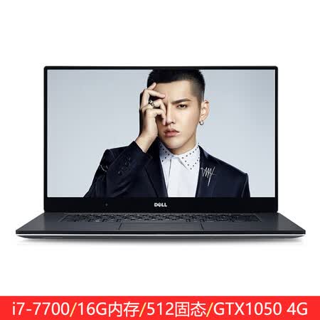 6寸游戏本笔记本电脑 i7-7700 16g 512g固 4g/1050 官翻优品 戴尔官方