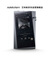 艾利和(Iriver)A&norma SR25 128G 便携HIFI音乐播放器 无损mp3播放器 硬解DSD 蓝灰色
