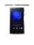 艾利和（Iriver）A&futura SE200 256G 便携HIFI音乐播放器 无损mp3播放器 多DAC配置 陶瓷背板 月光银