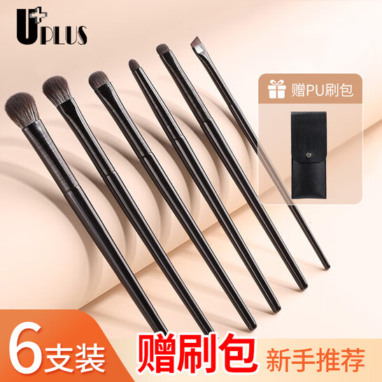 优家UPLUS 软毛眼影刷6件套 化妆刷眼线刷卧蚕刷刀锋刷细节刷遮瑕刷