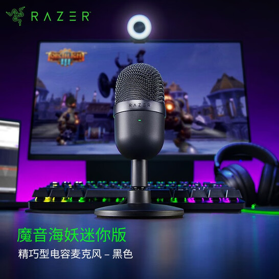 雷蛇（Razer） 魔音海妖X电容式直播降噪雷蛇麦克风  桌面台式电脑K歌 游戏直播usb 魔音海妖迷你版-黑色（USB接口）"