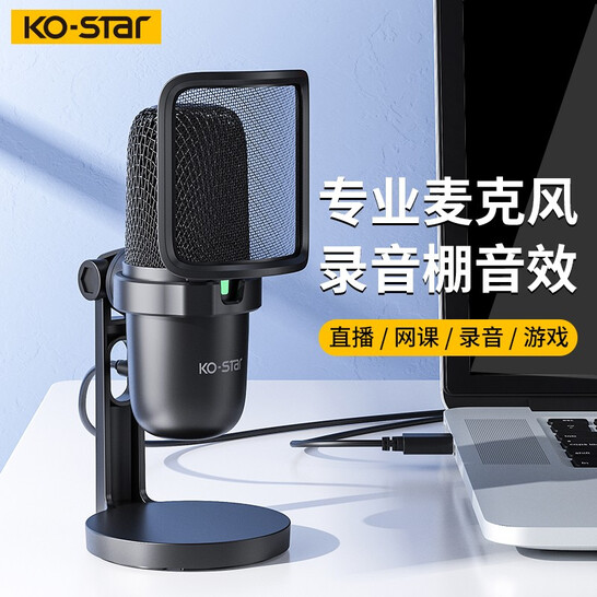 KO-STAR 电脑麦克风USB电容麦直播声卡降噪专业录音配音设备游戏唱歌网课台式笔记本手机有线话筒 USB电脑麦+即插即用-实时监听+触摸式静音"