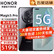 

荣耀Magic5 Pro 新品5G手机 亮黑色 12+256GB