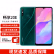 
华为（HUAWEI）畅享20e 手机 麒麟710A芯片 支持鸿蒙系统 5000Ah大电池 6GB+128GB 绮境森林