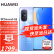 
华为nova9se 新品手机 冰晶蓝 【官方标配】8+256G全网通