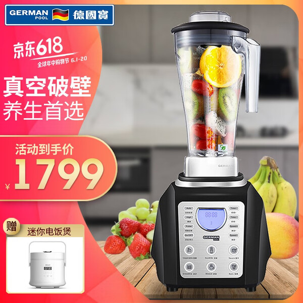 germanpool德国宝破壁料理机多功能榨汁豆浆辅食奶昔清晰大按键pro6ss