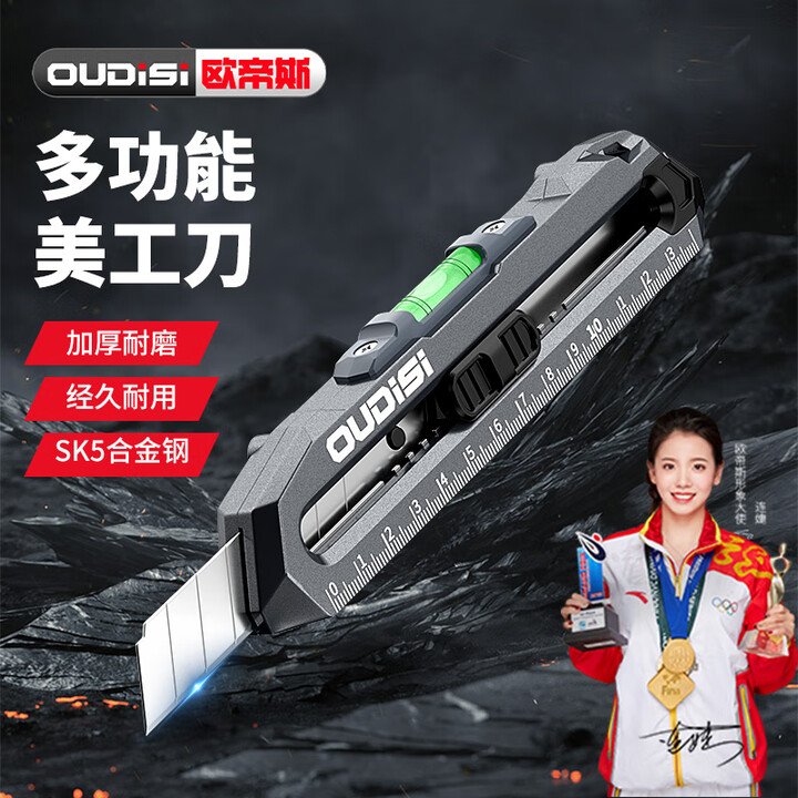 欧帝斯加厚美工刀重型壁纸刀快递纸箱开箱刀水平泡裁纸刀耐用壁纸刀 旗舰款18mm美工刀【带水平泡】【图片 价格 品牌 报价】-京东