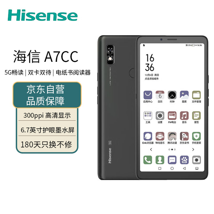 海信(Hisense) 阅读手机A7CC版 6.7英寸彩墨屏...