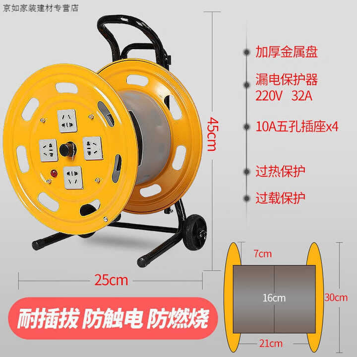 移动绕线盘线轴电缆卷线盘空线盘绕线器电缆盘收线盘电线盘拖线盘 (金属)带轮可绕100米空盘【图片 价格 品牌 报价】-京东