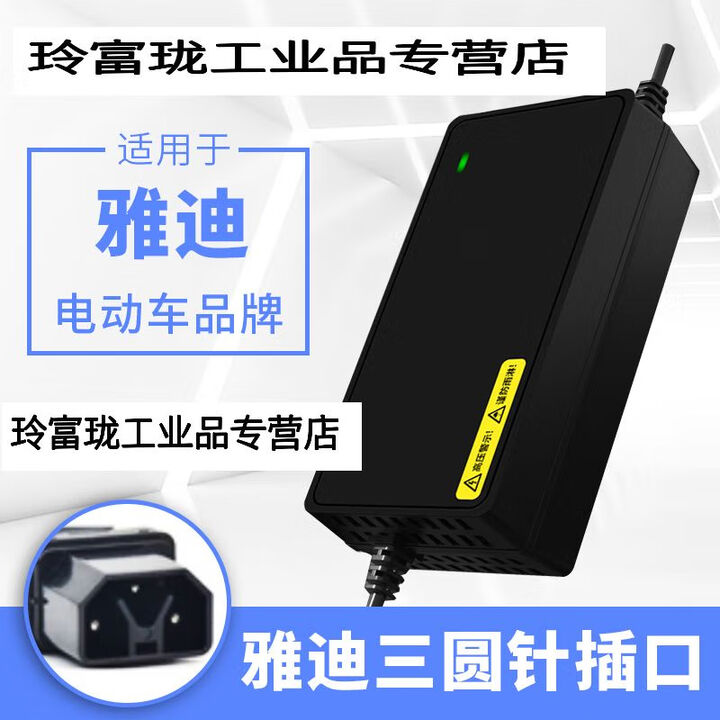 48v60v64v72v20ah新款雅迪电动车充电器适用 雅迪 48v28/32ah t型通用