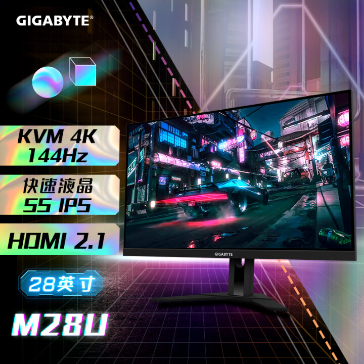技嘉显示器 28英寸KVM电竞显示器1ms 144Hz SS...