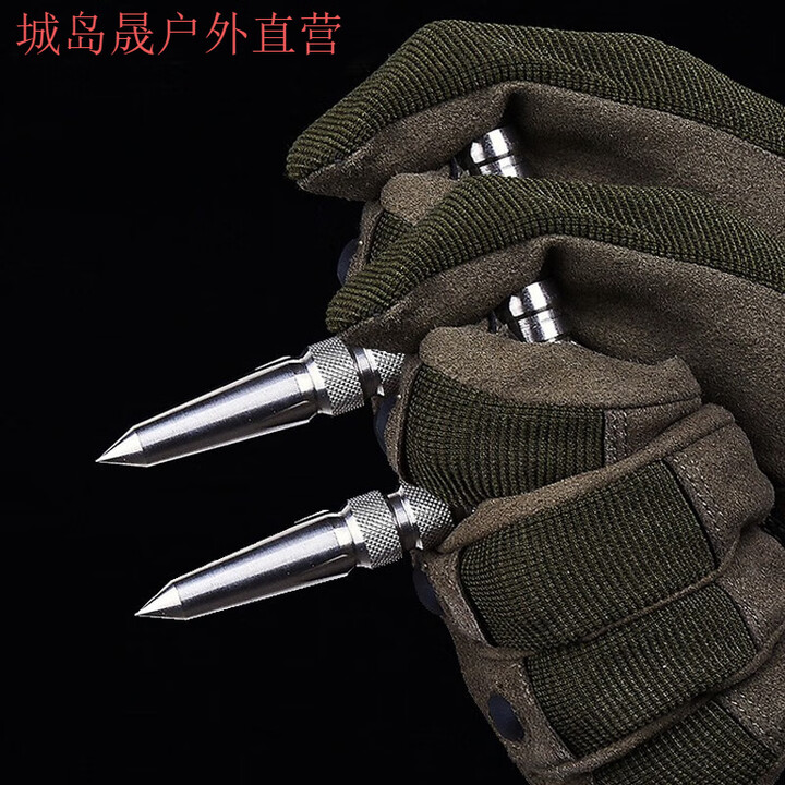 希凡里美国T型战术手刺 防卫棍刺 防身手刺 不锈钢战术格斗棍 防卫战术 两个