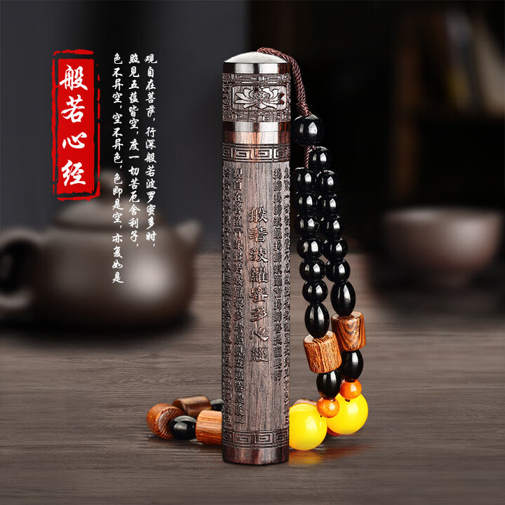 希凡里火折子明火万次火柴吹气打火机防风电子点烟器古代传统老式送男友 般若心经珠炼款