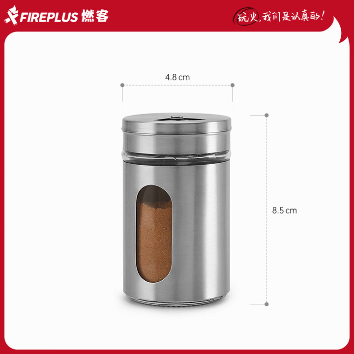 FIREPLUS燃客烧烤工具配件 烧烤用品大全组合装 调味瓶