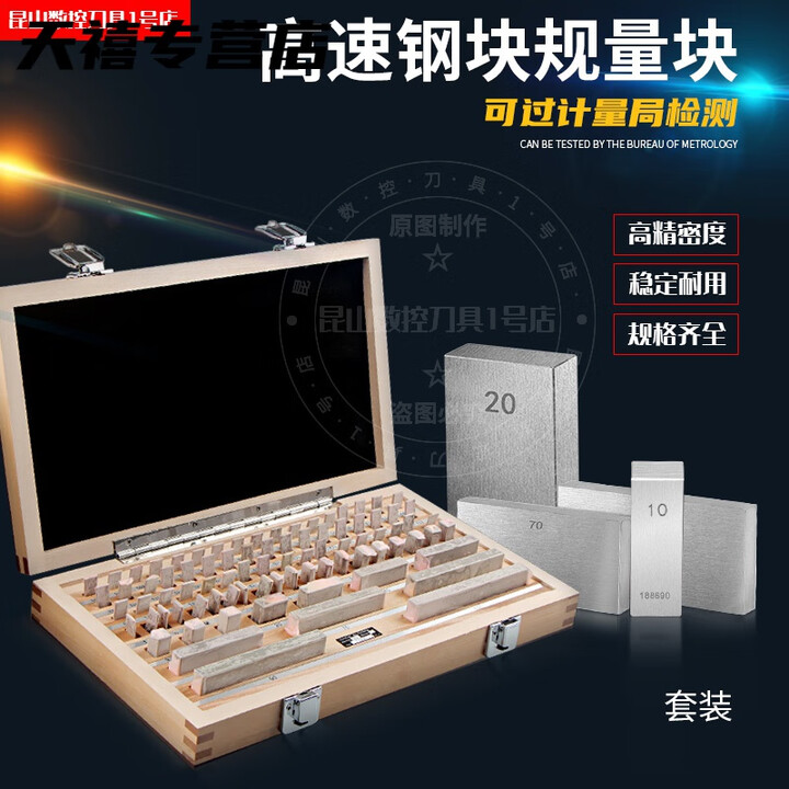 OEMG高精度标准块规校准校对千分尺卡尺块套装公制量块0级1级32-112件 47块 0级(精度0.001)【图片 价格 品牌 报价】-京东