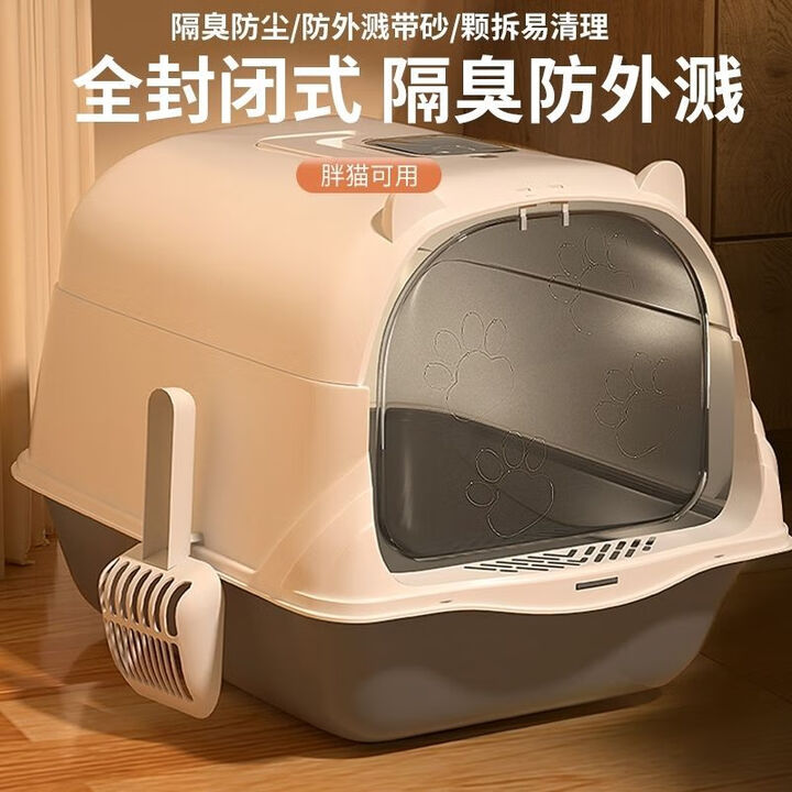 猫砂盆超大号全封闭式厕所幼猫猫沙屎盆溅出防外溅防臭猫砂盆用品 【全封闭升级加厚带提手】猫耳朵星空灰【图片 价格 品牌 报价】-京东