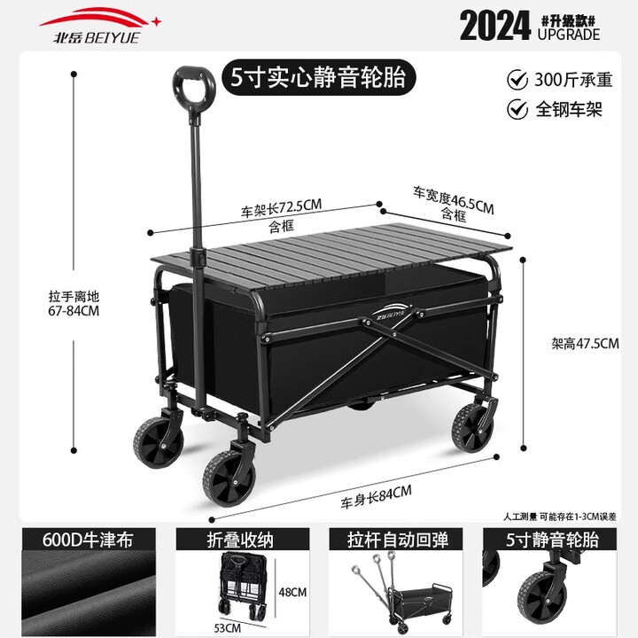 北岳露营推车可折叠户外手推野餐车营地拖车拉杆小拉车桌板烧烤野营车 桌板套餐-便携款煤炭黑+曜黑桌板