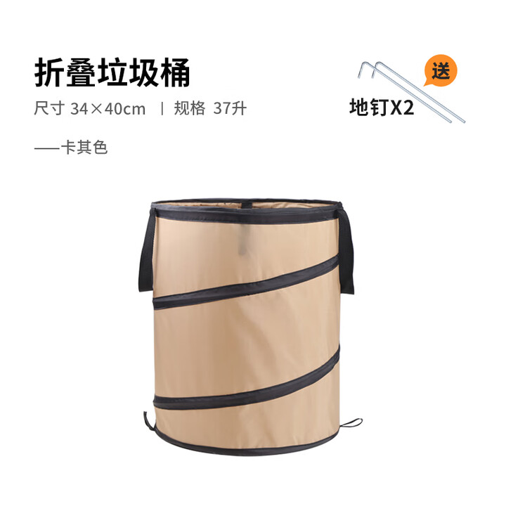 kommot牧彻折叠式防风垃圾桶野餐文明露营烧烤大容量垃圾桶超轻便垃圾桶 37L_中号_卡其色