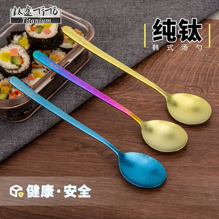 钛途（TITO TITANIUM） 纯钛韩式勺99.5%钛合金家用户外野营餐具厨具勺子调羹 纯钛韩式勺-冰花炫彩