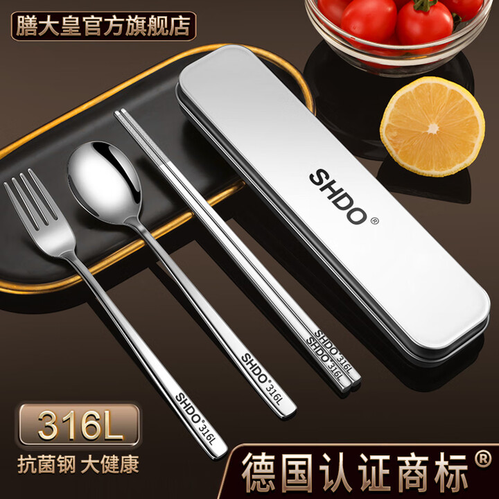 膳大皇（SHDO）德国316不锈钢便携餐具学生筷子勺子套装防...