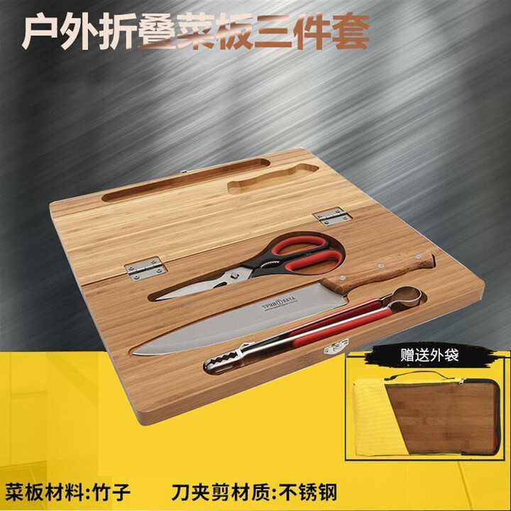 凰一  户外野外野营露营烹饪餐具刀具套装毛竹菜板便携式折叠切菜板烹饪餐具厨具野餐郊游聚会家用厨具套装