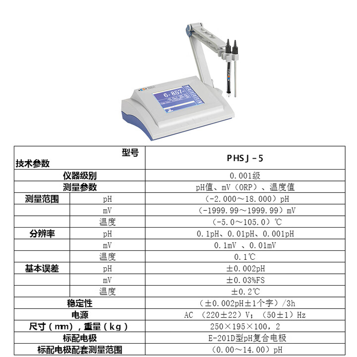雷磁ph计说明书使用方法_雷磁ph计的使用方法和注意事项 雷磁ph计阐明书利用方法_雷磁ph计的利用方法和留意事项（雷磁ph计的使用方法和注意事项） 磁力资讯