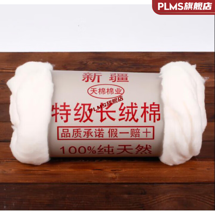 新疆棉花散装棉花 新疆棉花特级长绒棉绿色天然散装棉花皮棉精梳棉 精梳棉2斤1卷200X230 新疆长绒棉花【图片 价格 品牌 报价】-京东