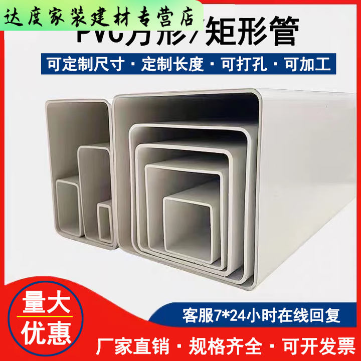 威睿宾pvc方管长方形水管正方形塑料管大口径穿线管无土栽培空管水培 主图款 100cm长【图片 价格 品牌 报价】-京东