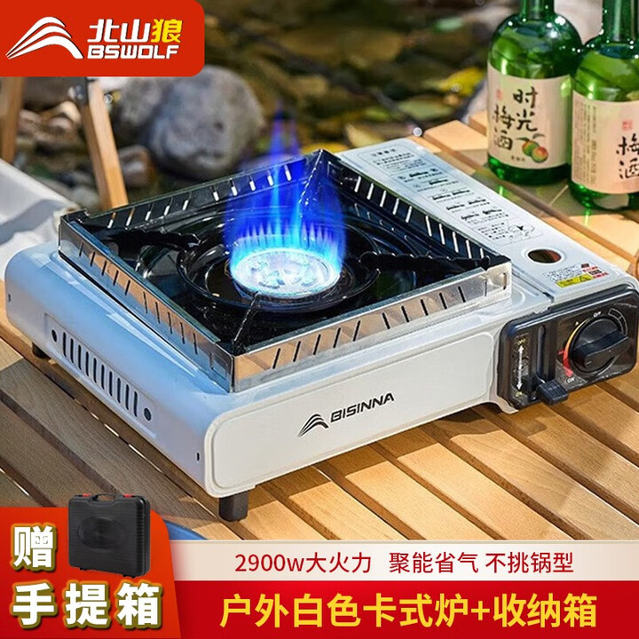 北山狼卡式炉户外露营炉具便携式卡磁炉瓦斯炉火锅炉燃气炉野外卡斯炉 白色方炉+收纳箱