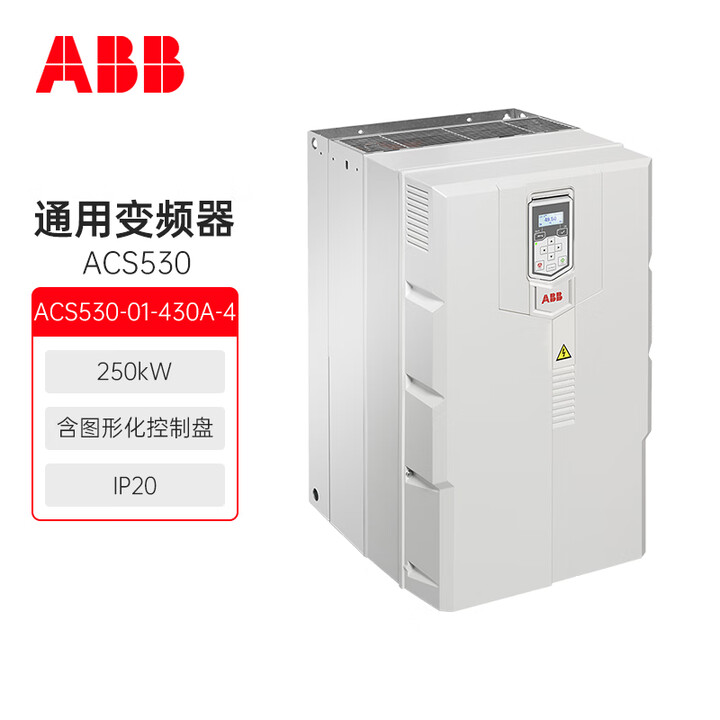 【ABBACS530-01-430A-4】ABB变频器 ACS530-01-430A-4 250KW 平方转矩 风机水泵应用 IP20 含面板 ...